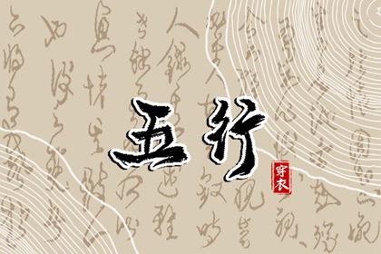 八字看财富程度,八字忌神查询,对生辰八字,石家庄看八字,八字简批免费,流盘测算免费